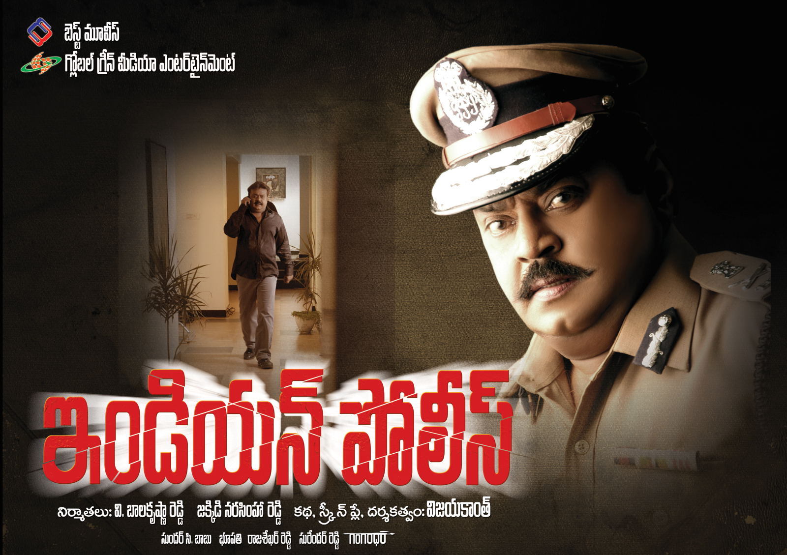 Vijaykanth's Indian Police Movie Stills and Wallpapers | Picture 83558